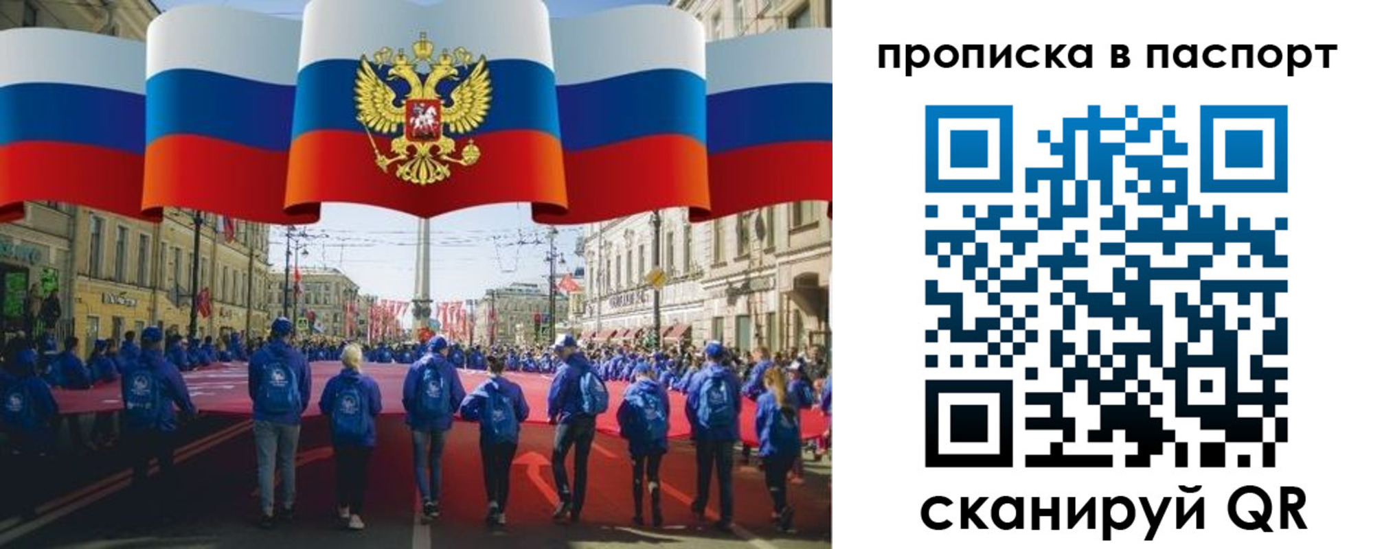 временная регистрация 2025 в Салехарде