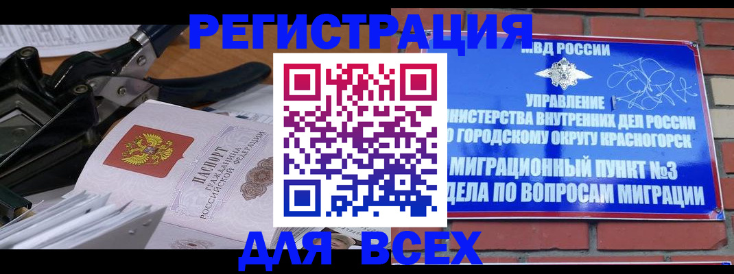 временная регистрация госуслуги в Салехарде